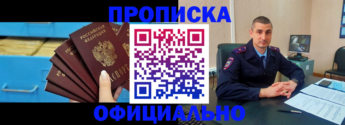 временная регистрация адрес в Палласовке